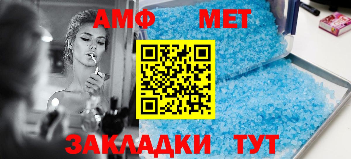 Amphetamine VHQ Бердск