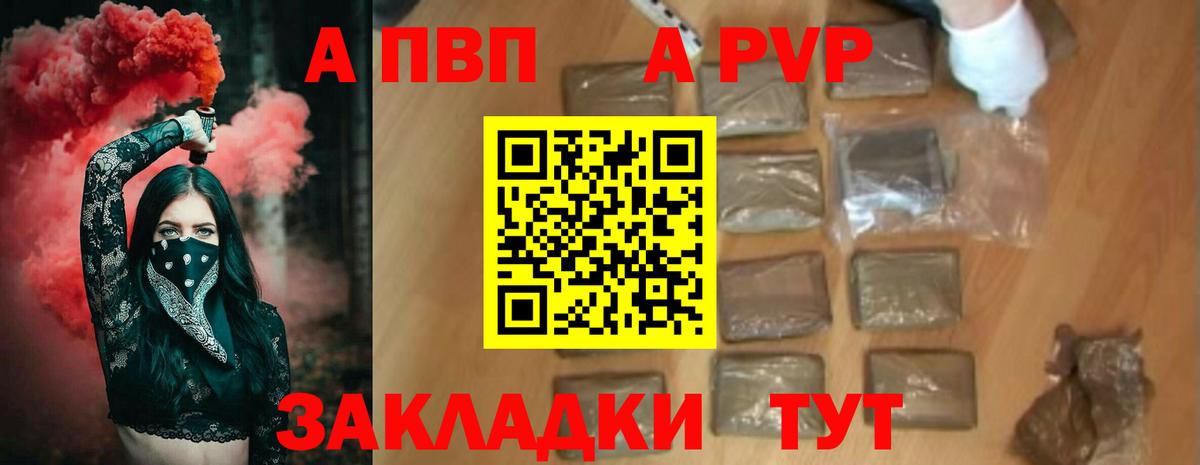 Бердск  APVP мука  Вход с VPN 
