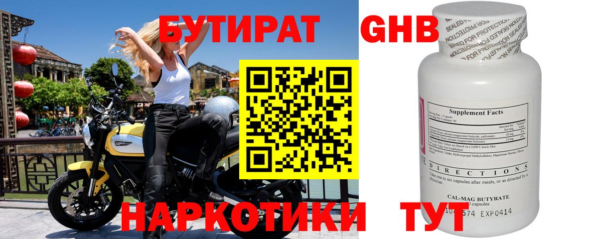 Бутират оксана  Вход с VPN  Бердск 