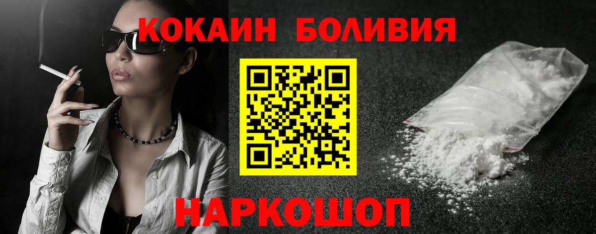 Кокаин 99% Бердск