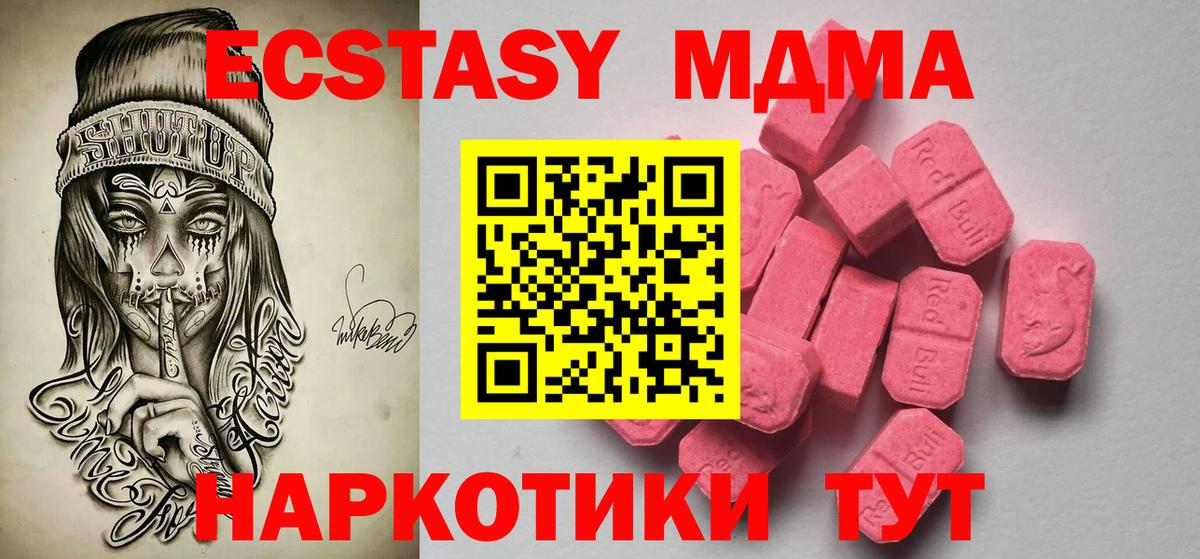 Ecstasy 280мг Бердск