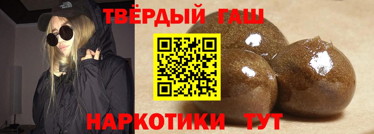 ГАШИШ Premium  Гашиш Premium  Бердск  Вход с VPN 
