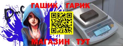гашик Анжеро-Судженск