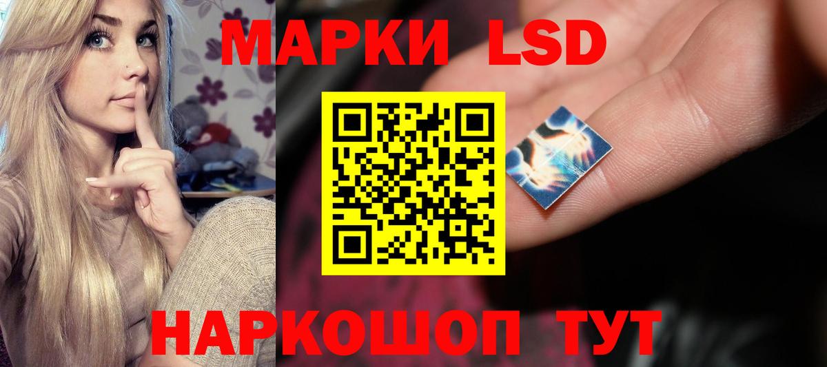 ЛСД экстази кислота Бердск