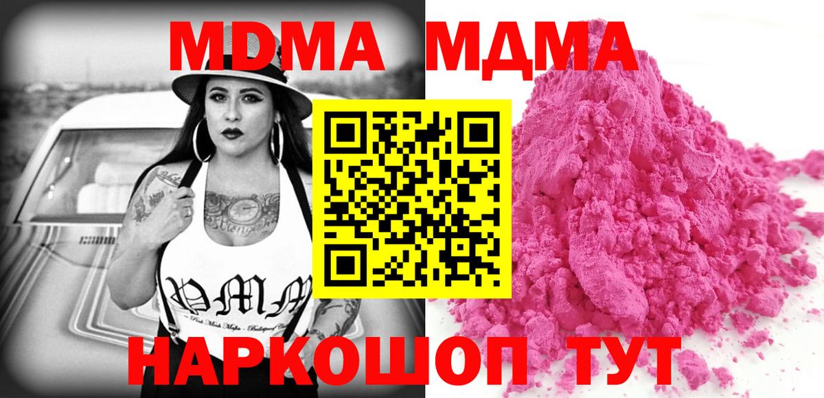 MDMA Molly  МДМА  МДМА Molly  Бердск  Вход с VPN 