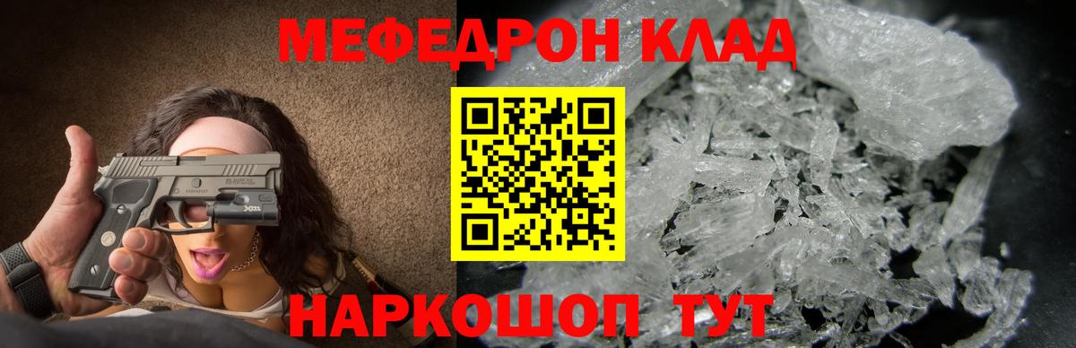 МЯУ-МЯУ  Мефедрон  Мефедрон мяу мяу  Бердск  МЕФ VHQ  Вход с VPN 
