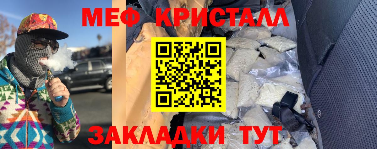 Меф мука Бердск