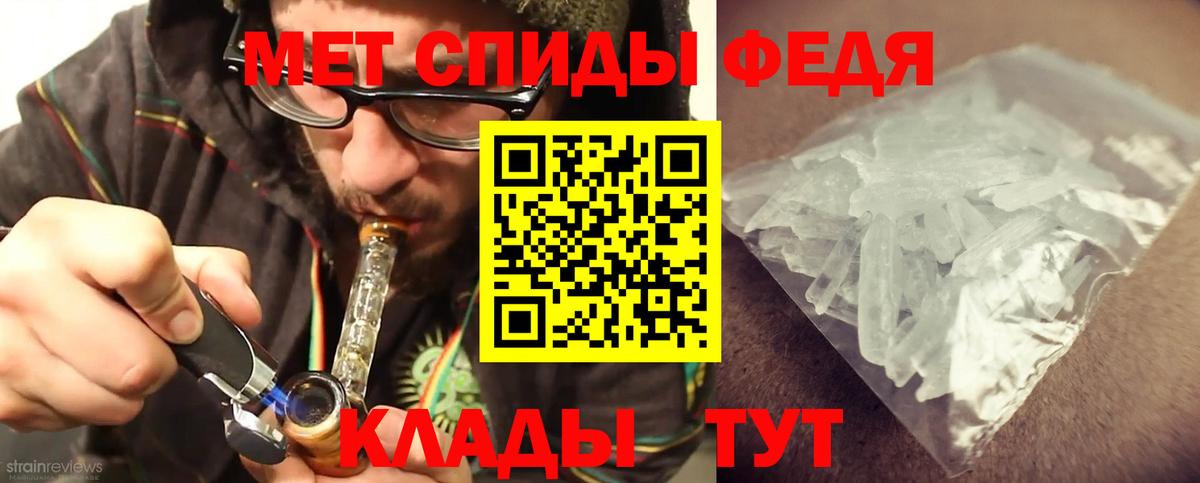 МЕТАМФЕТАМИН Methamphetamine Бердск